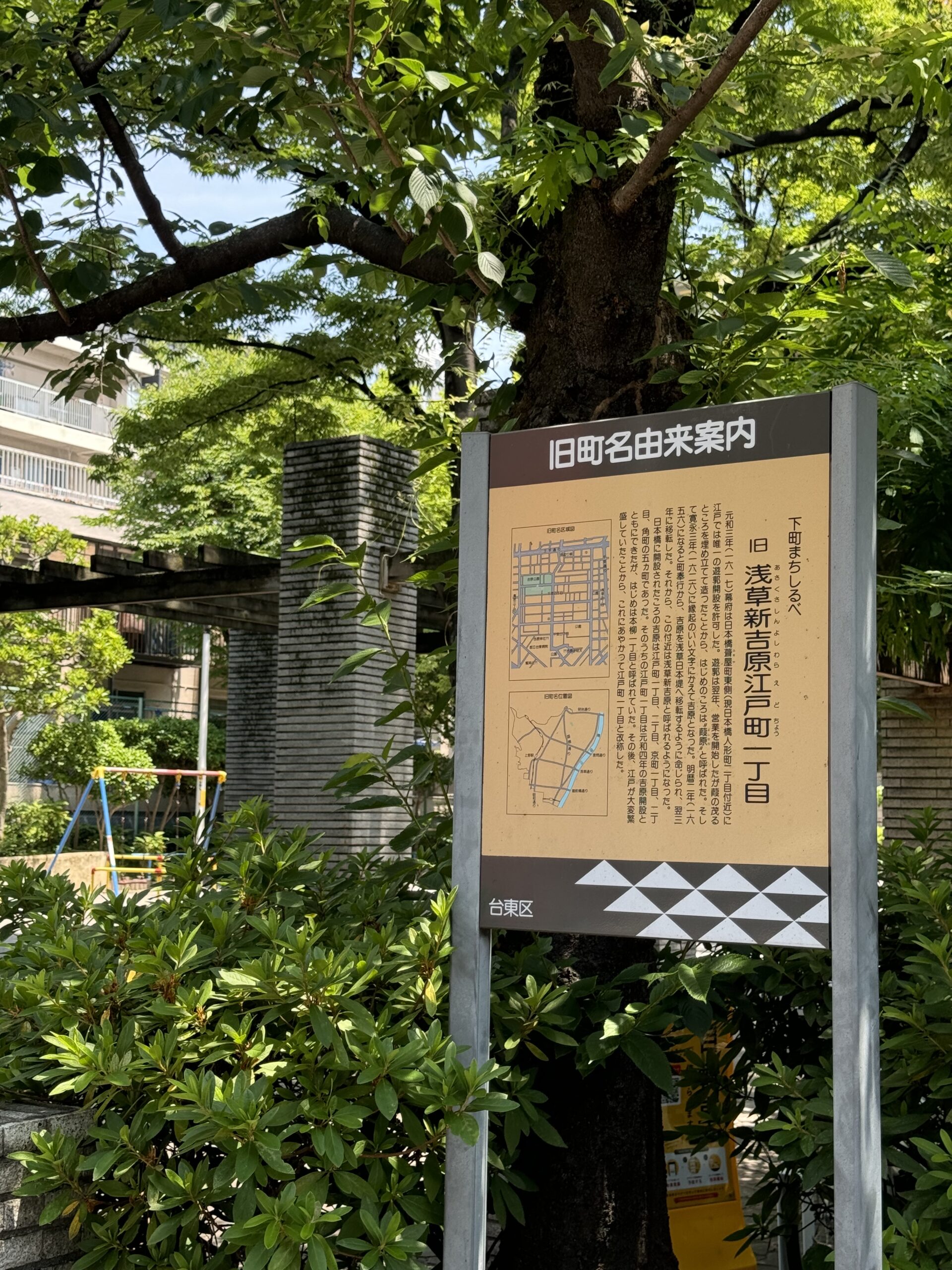 新吉原細見「浮世絵今昔ツアー」 - 浮世絵カフェ-吉原