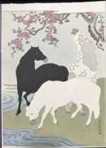 「梅樹下の馬」（ばいじゅかのうま）