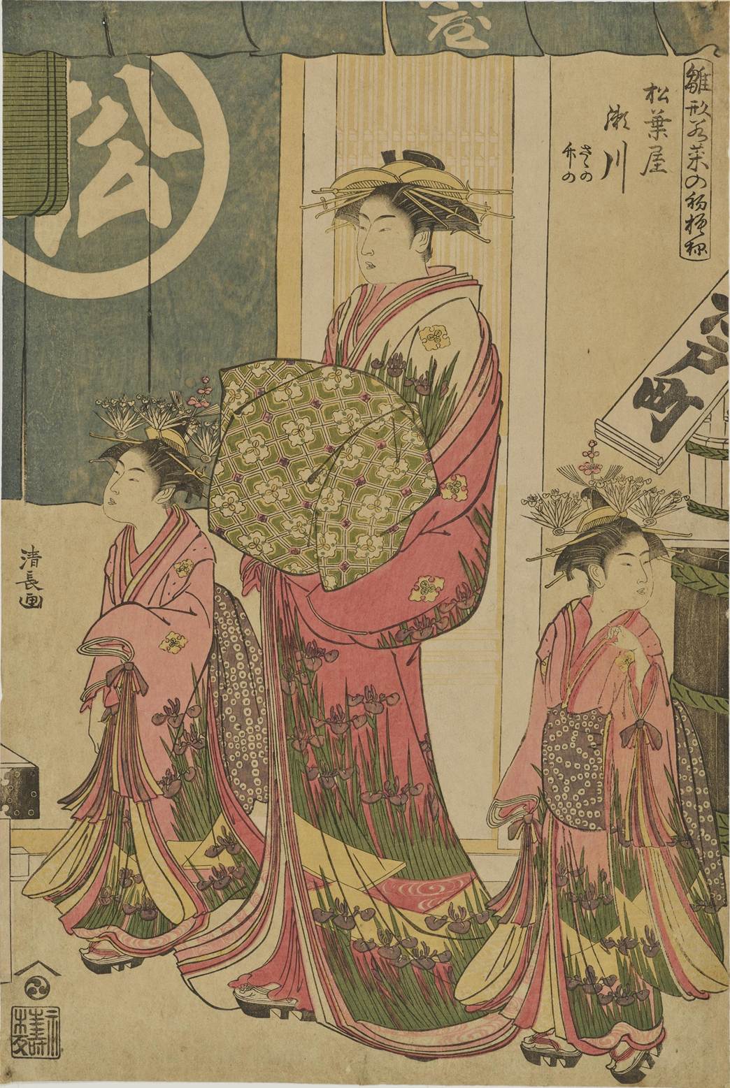 雛形若菜初模様』作品解説