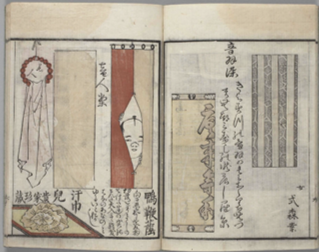新作展示　『手拭合』たなぐいあわせ